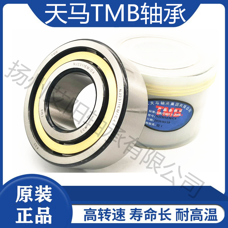 正宗天马TMB圆柱滚子轴承 NJ2306EM 42606 尺寸：30*72*27