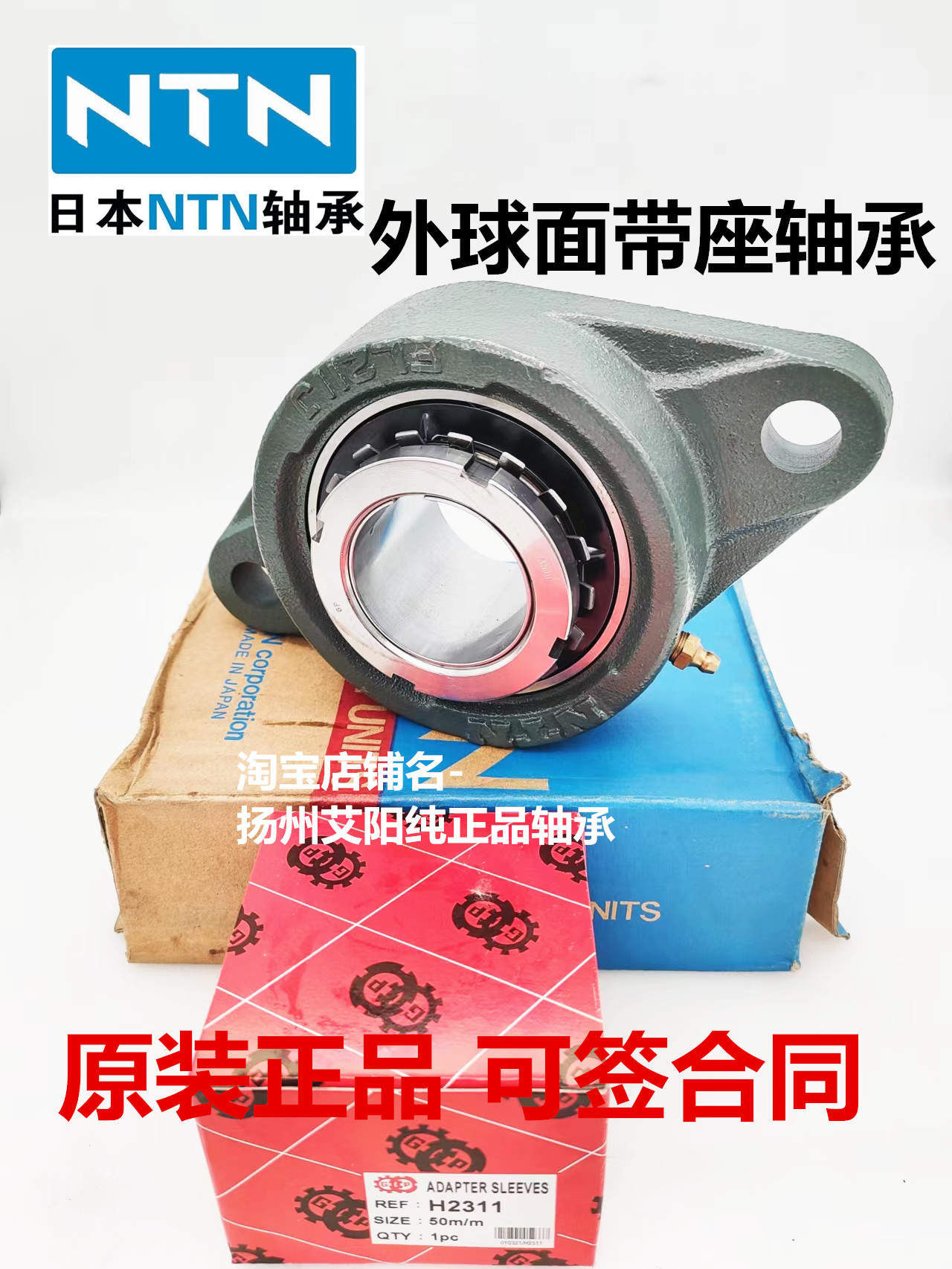 日本恩梯恩NTN外球面轴承 带座轴承 UKFL206+H2306 UK206 FL206