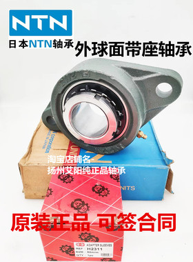 日本恩梯恩NTN外球面轴承 带座轴承 UKFL217+H2317 UK217 FL217