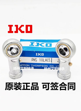 假一赔十正宗日本进口IKO鱼眼杆端关节轴承PHS28L SIL28T/K 反丝