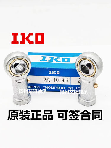 假一赔十正宗日本进口IKO鱼眼杆端关节轴承PHS6LA SIL6T/K 反丝
