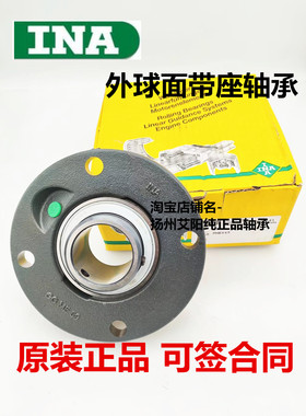 德国INA RMEY25-N GGME05 GYE25-KRRB 轴承座 内25外115厚34-1