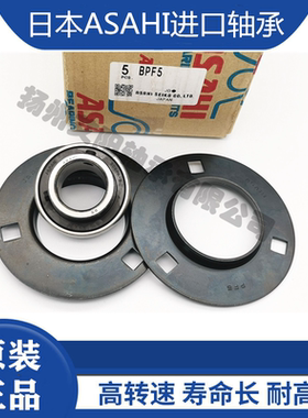 原装正品日本ASAHI进口轴承带座 BPF3 PF3 B3 PF203 原装进口正品