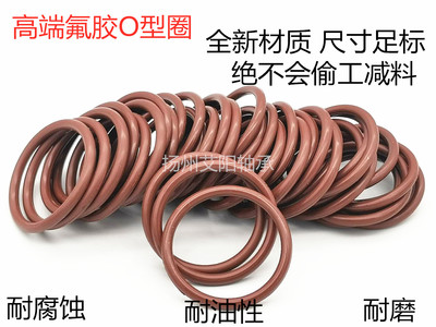高端氟胶O型圈  X 内径 150.7*5.7 20*25*2.4 11*17*3 12*18*3
