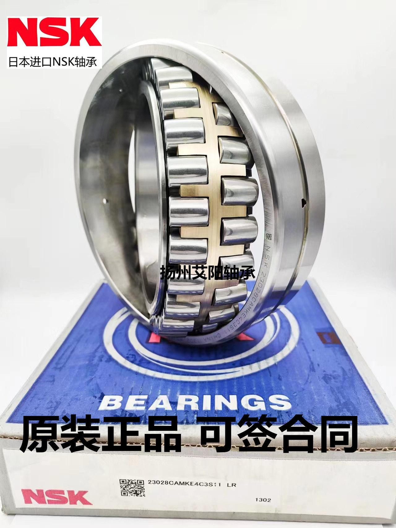 正宗日本进口NSK调心滚子轴承23172CAMKE4 P2 6 尺寸360*600*192