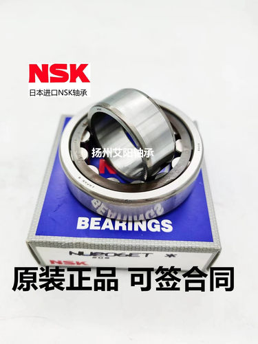原装正品正宗日本进口NSK圆柱滚子轴承NU217ET C3 尺寸 85*150*28