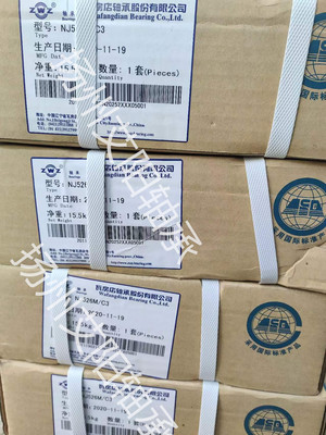 瓦房店ZWZ轴承 NJ526M /C3 NJ2226X3 尺寸：130*240*72 NJP3226X1