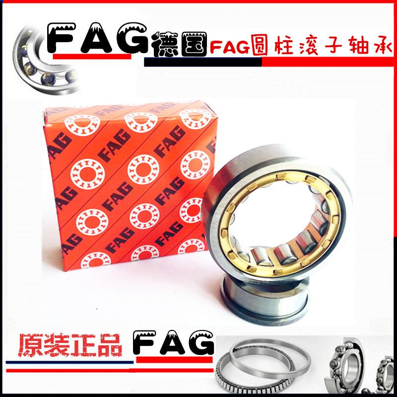 德国fag进口圆柱滚子轴承