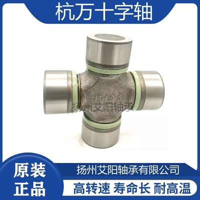 杭万 CA1160K2 十字轴 万向节总成  UW62160P 62*160  52*130.5