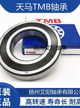 浙江天马TMB轴承 6319 /C3 Z1 Z2 -2RS Z ZZ RS 尺寸 95*200*45