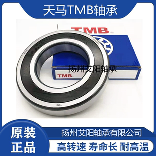 6316 2RS 浙江天马TMB轴承 170 尺寸