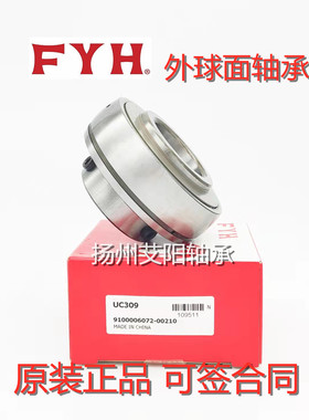 原装日本小林精工FYH外球面轴承 轴承芯 UC320 尺寸：100*215*108