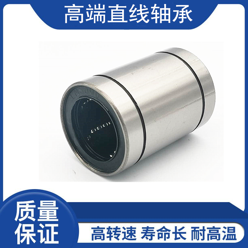 （合资）德日进DRJ直线轴承 LM8UU LM8GA 钢保持架