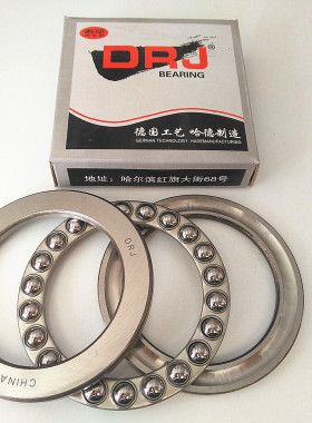 哈尔滨德日进DRJ推力球轴承51132 51134 51136 51138 51140 M /P5
