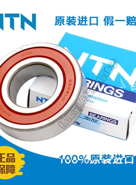 日本NTN进口深沟球轴承 63311 LLUC3  63313 LLBC3 2RS RS Z ZZ