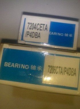 正宗哈尔滨HRB配对角接触球轴承 7010ACTA/P5 TBTB TFTB 3 三组合