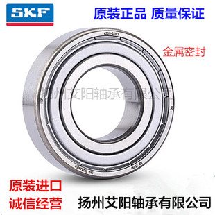 629 正宗瑞典SKF进口微型深沟球轴承627