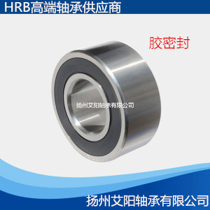 哈尔滨HRB双列角接触球轴承5204 3204ATN 3204A-2ZTN 3204A-2RZTN