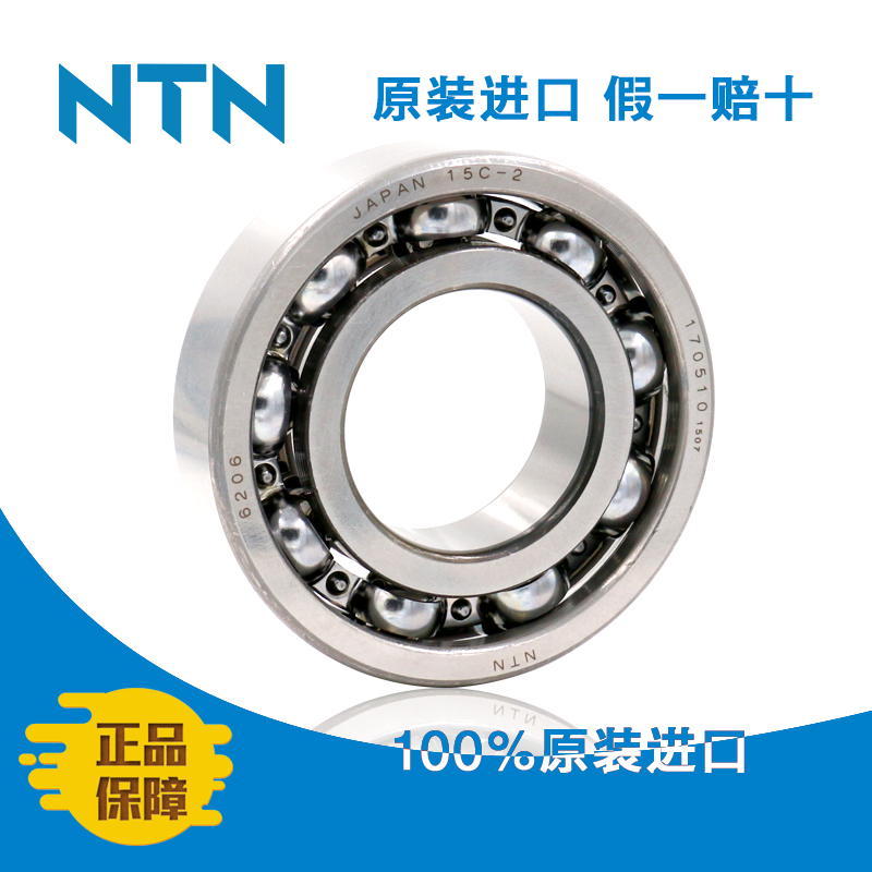 原装日本NTN进口深沟球轴承
