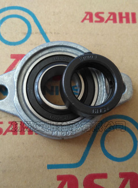 正品日本ASAHI旭精工轴承带座轴承 UFL003 KFL003  FL003  ER003