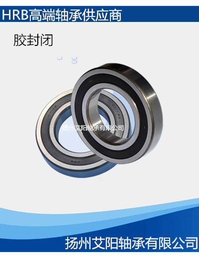 正品哈尔滨HRB微型深沟球轴承 61819-2RZ/P4 C6819-2RS 95*120*13