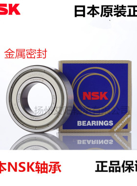 日本NSK进口轴承 6818 61818 6819 61819 6820 61820 Z ZZ DU VV