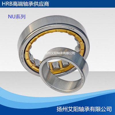 哈尔滨HRB圆柱滚子轴承