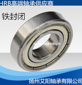 正宗哈尔滨HRB深沟球轴承 6300-2Z/P5 D80300 尺寸：10*35*11