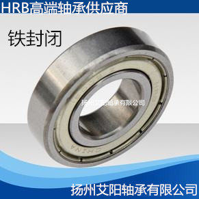 正品哈尔滨总厂hrb轴承