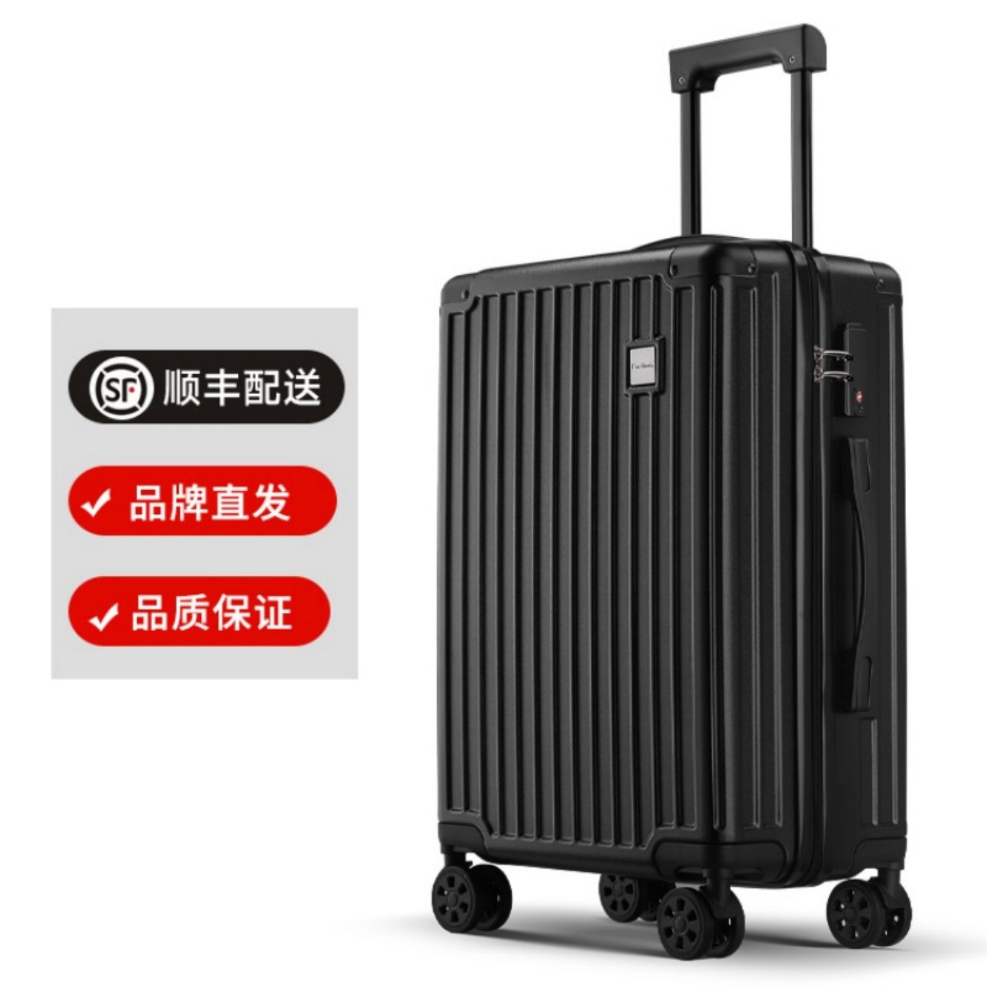 顺丰配送TSA海关密码锁