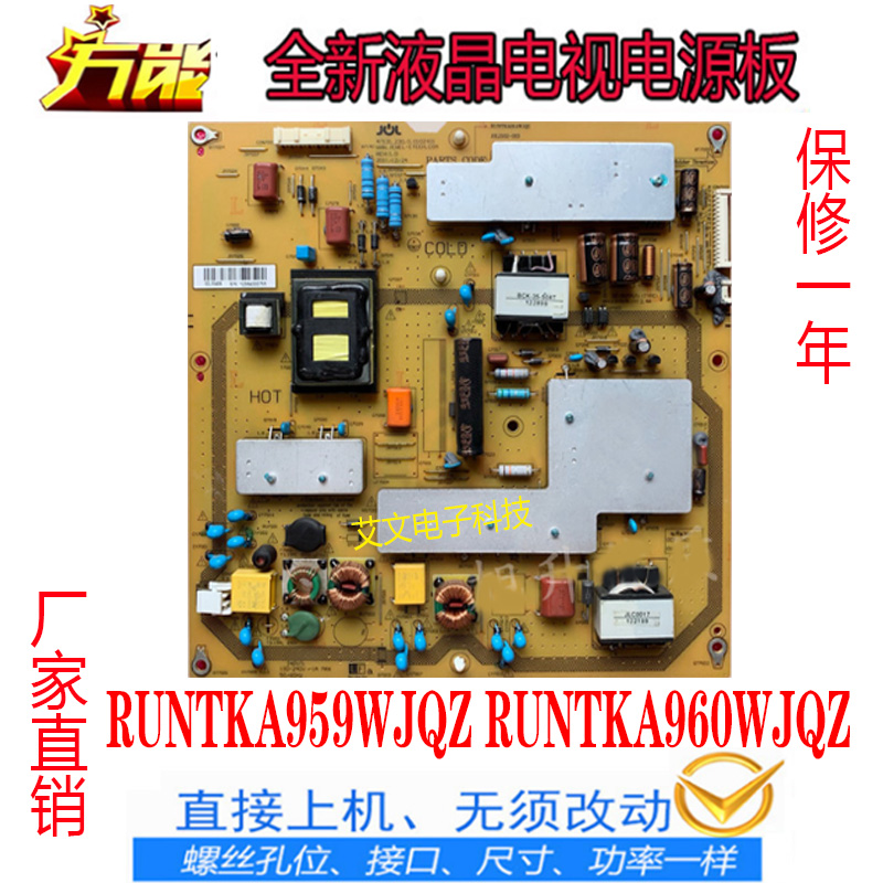 夏普LCD-46LX440A 40LX440A 电源板RUNTKA959WJQZ RUNTKA960WJQZ