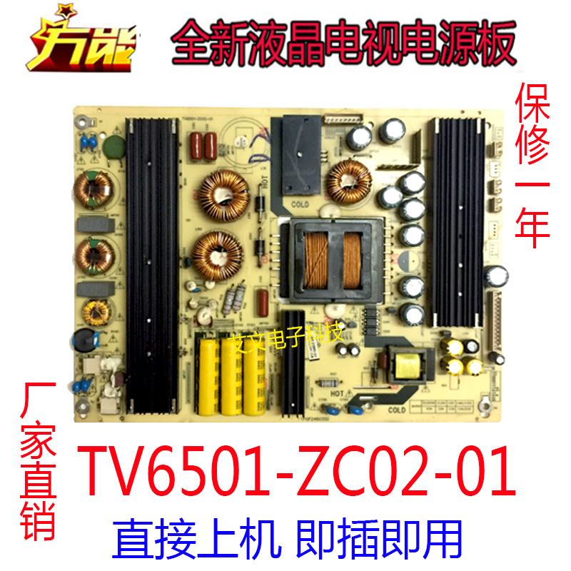 全新海尔LS55H510X LS55H510N电源板TV6501-ZC02-01 0094006158 电子元器件市场 显示屏/LCD液晶屏/LED屏/TFT屏 原图主图