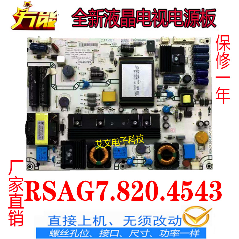 海信LED42K01P LED42K28P LED42K100N电源板RSAG7.820.4543/ROH