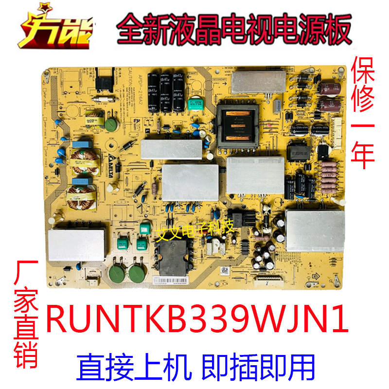 夏普LCD-60UF30A/60UD30A电源板