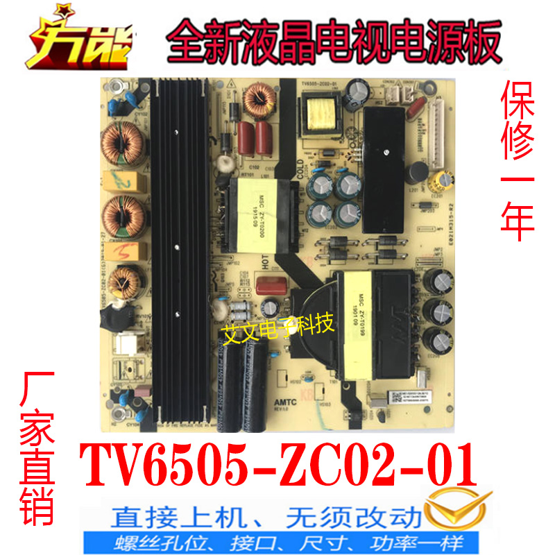 全新海尔65AL88A81 LS65A51 U65C51 65S61N 电源板TV6505-ZC02-01