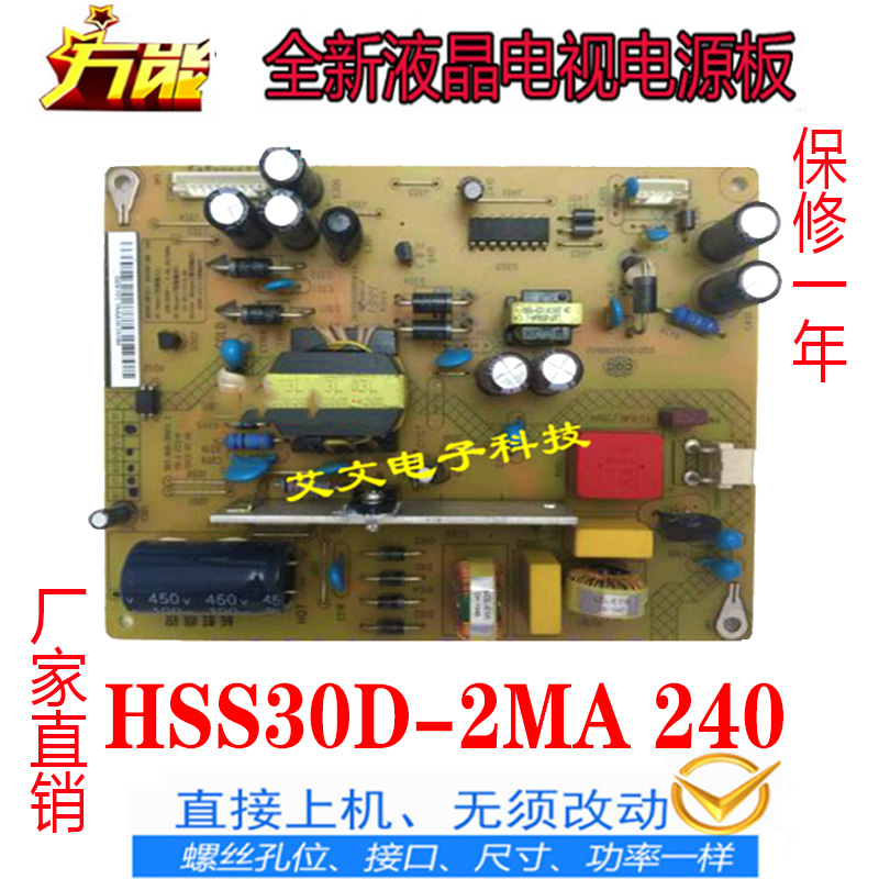 长虹led42c2000i电源板