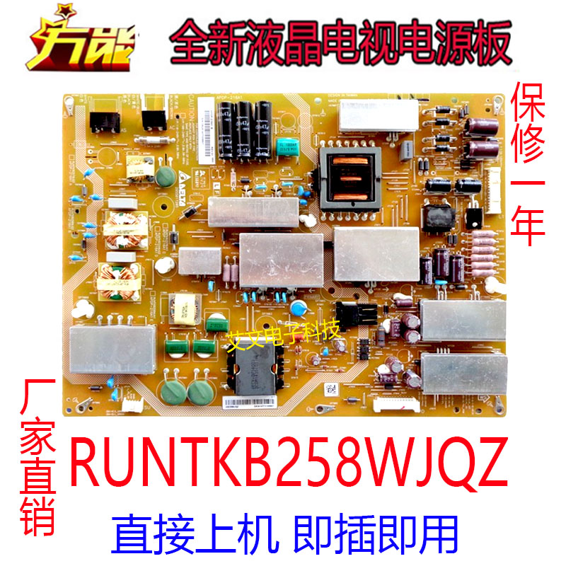 全新夏普LCD-60UE20A/60UF30A电源板RUNTKB258WJQZ APDP-216A1