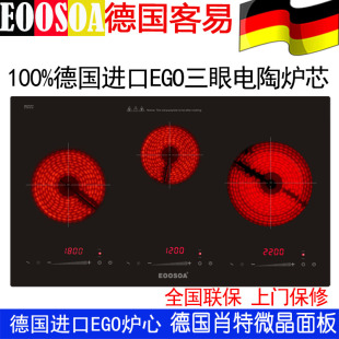 进口静音爆炒三头电磁炉三灶家用灶 德国客易三眼电陶炉嵌入式 原装