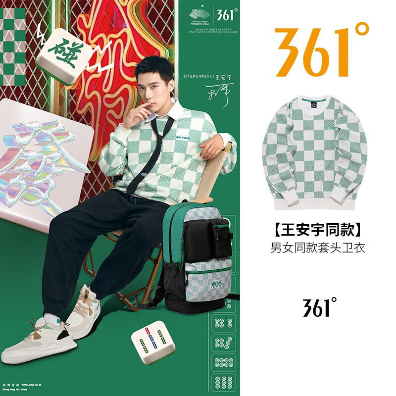 361°【王安宇同款】运动卫衣男2025秋季新款套头卫衣格子宽松休