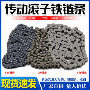 2分链条04C/25H传动链条节距6.35    2.5分05B单排 双排 滚子链条
