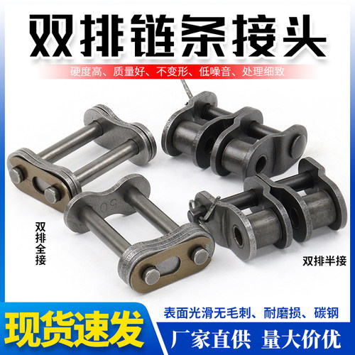 安晟传动链条接头双排接头厂价