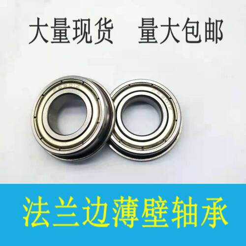 F688 深沟轴承 带法兰轴承 带边轴承 F688ZZ 尺寸：8*16*5