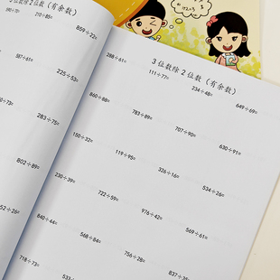 三3位数除以2两位数有余数竖式除法专项练习本四年级
