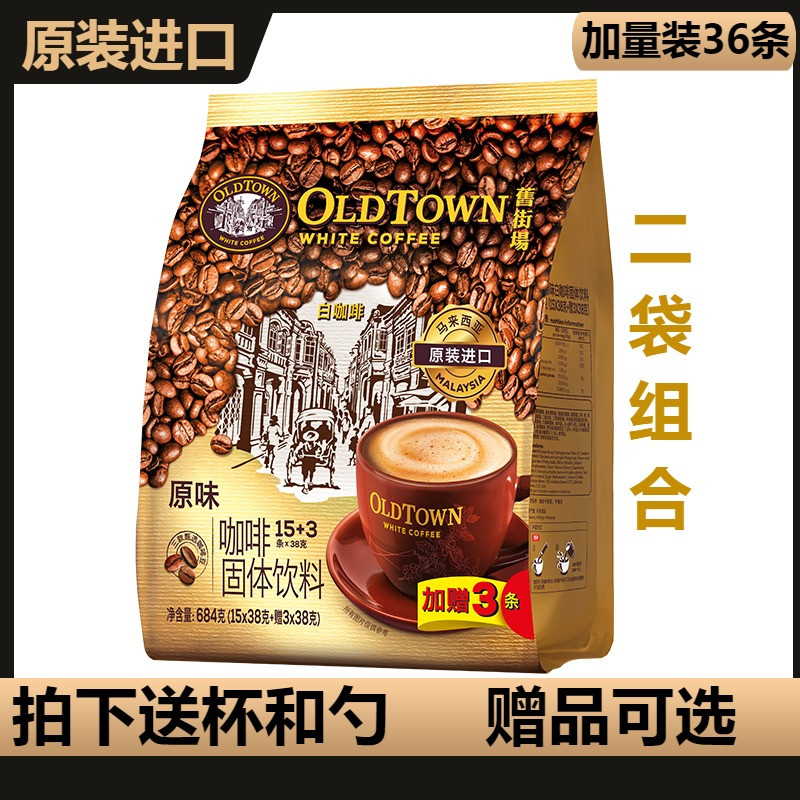 经典原味三合一速溶即啡粉