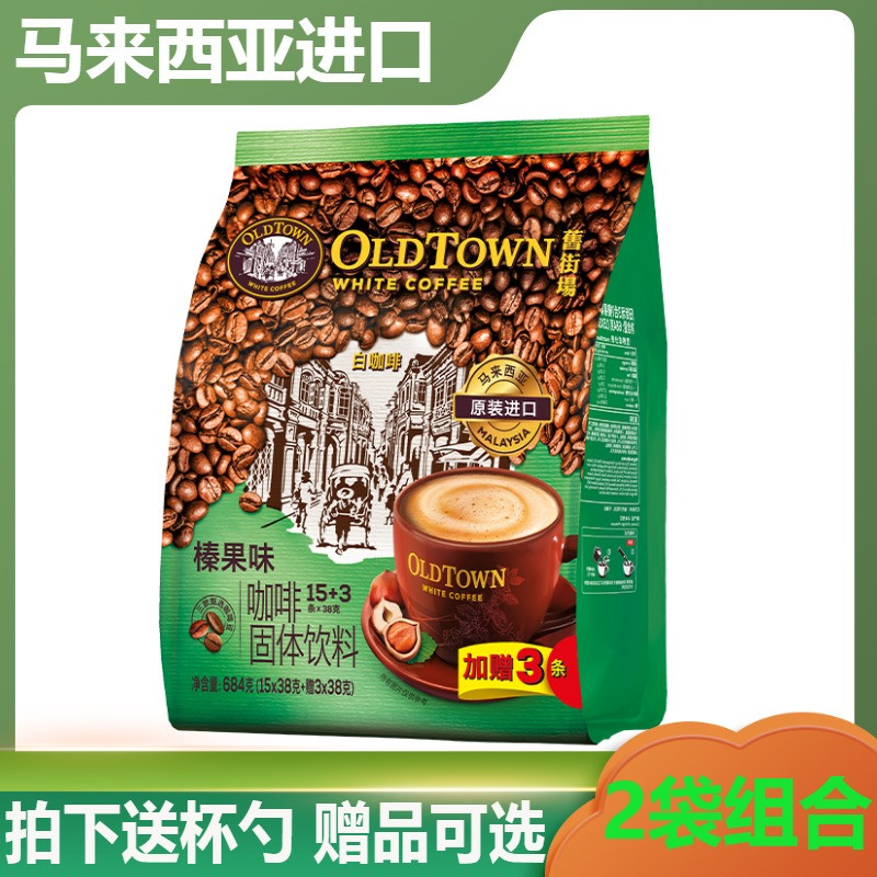 马来西亚旧街场白咖啡570g即溶