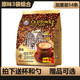 马来西亚旧街场白咖啡经典 原味三合一速溶即溶咖啡3袋组合加量装