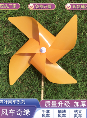 塑料橙色风车厂家直销 户外景区公园插地风车装饰 手持木杆风车