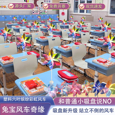教室开学仪式感桌面布置氛围风车