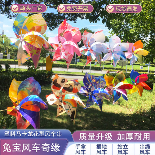 马卡龙花型风车串学校幼儿园悬挂