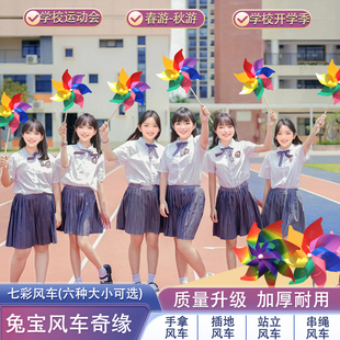 学校幼儿园运动会手拿七彩开幕式入场手持木杆大风车六一跳舞表演